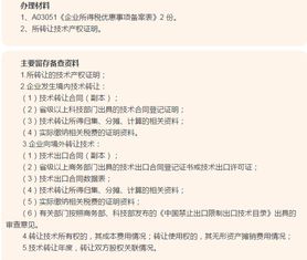 技術(shù)轉(zhuǎn)讓所得可減免所得稅 符合條件的企業(yè)切莫錯(cuò)失良機(jī)